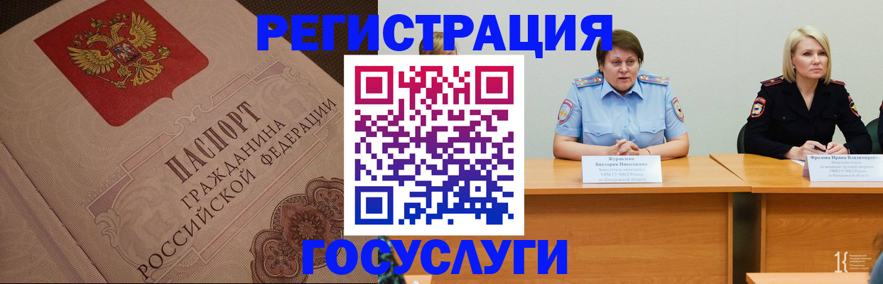временная регистрация гарантия в Егорьевске
